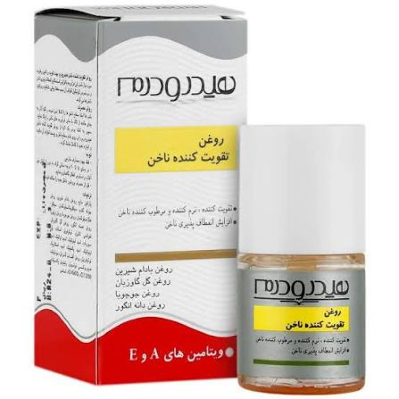 روغن تقویت کننده ناخن هیدرودرم 8 میلی لیتر