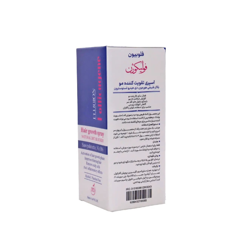 اسپری تقویت کننده مو فلوبیون ۵۰ میلی لیتر