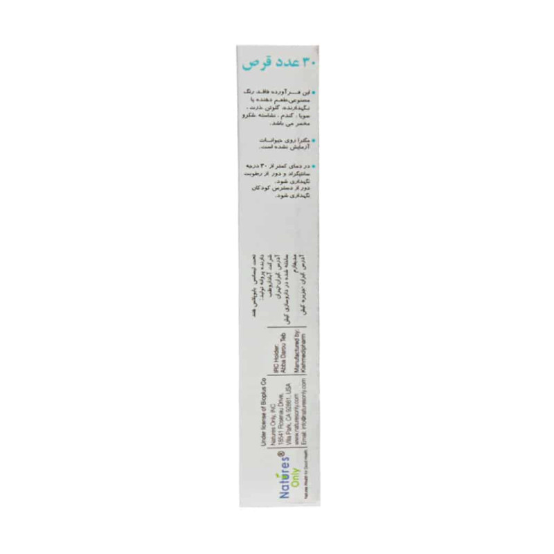 قرص مگترا نیچرز اونلی 30 عدد