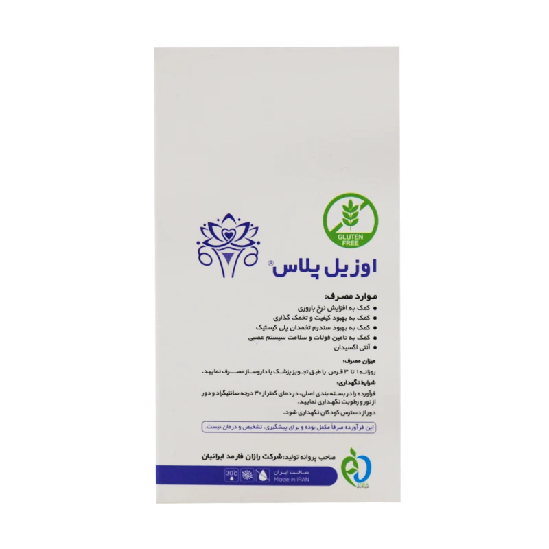قرص اوزیل پلاس دکتر گیل 60 عدد