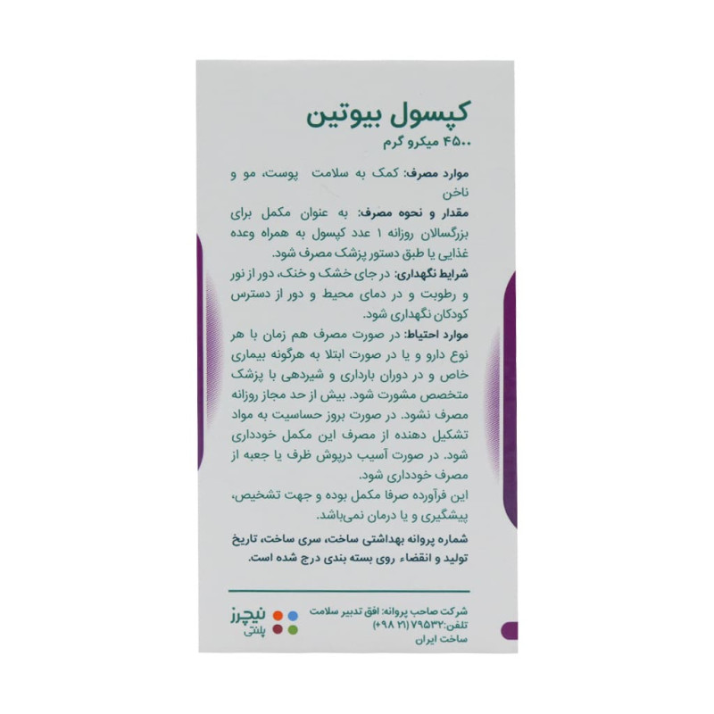 کپسول اولترا بیت نیچرز پلنتی 60 عدد