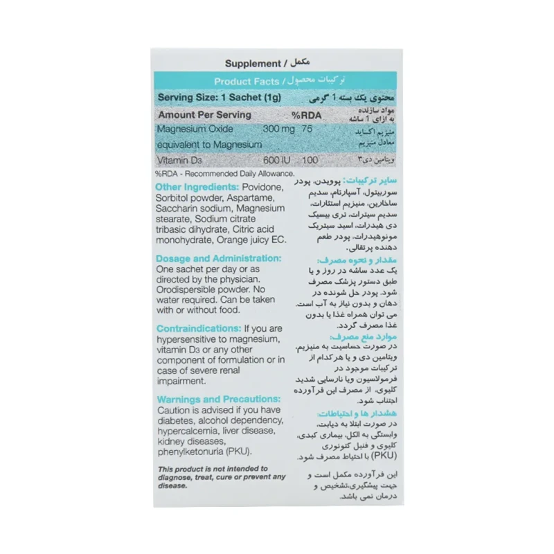 ساشه مگترا دی نیچرز اونلی 30 عدد
