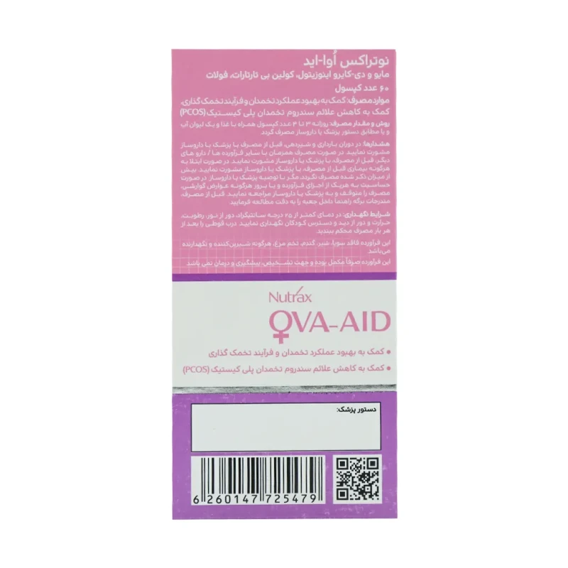 کپسول اوا اید نوتراکس 60 عدد
