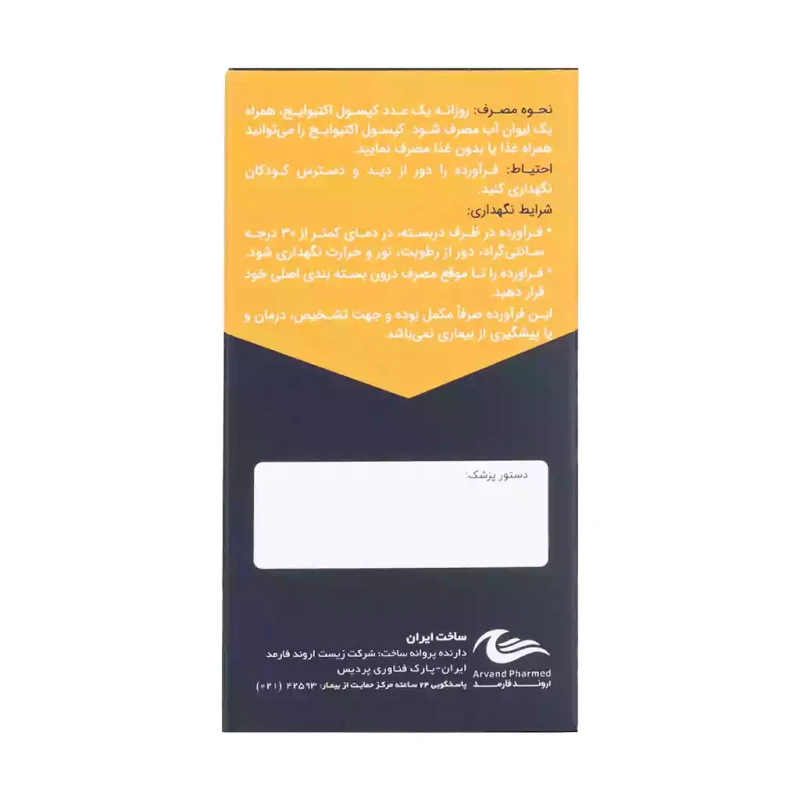 کپسول اکتیوایج اروند فارمد کمک به حفظ جوانی 30 عددی