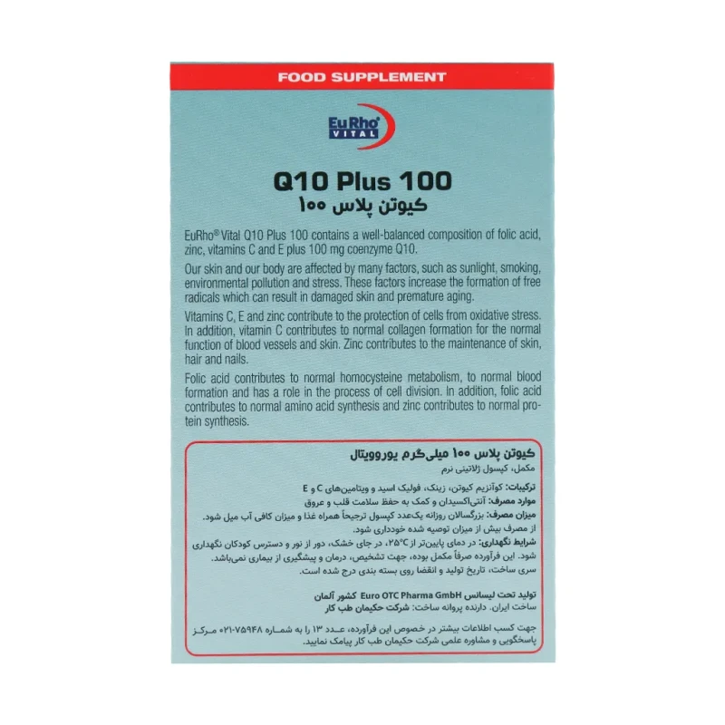 کپسول کیوتن پلاس ۱۰۰ یوروویتال ۶۰ عدد
