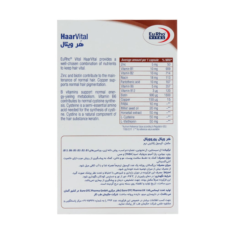 کپسول هر ویتال یوروویتال 30 عدد