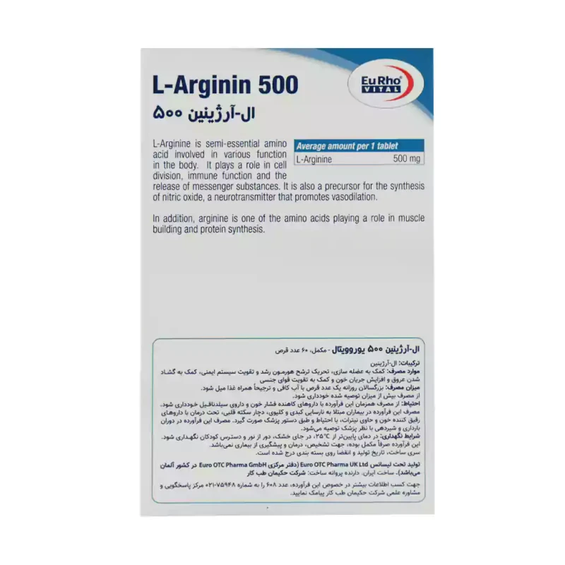 قرص ال آرژنین 500 میلی گرم یوروویتال 60 عدد