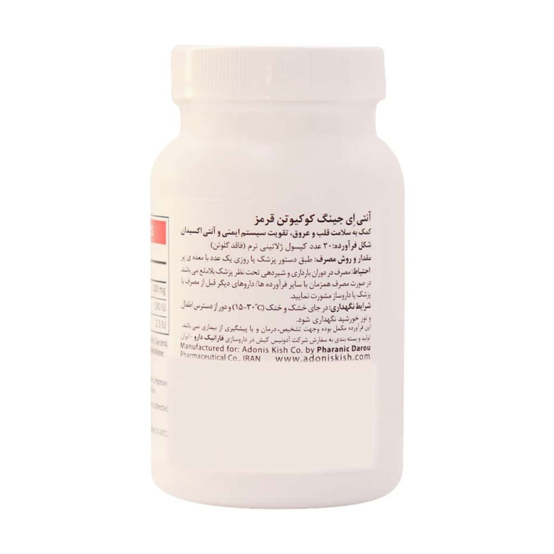سافت ژل کوکیوتن قرمز ۱۰۰ میلی گرم آنتی ایجینگ 30 عددی