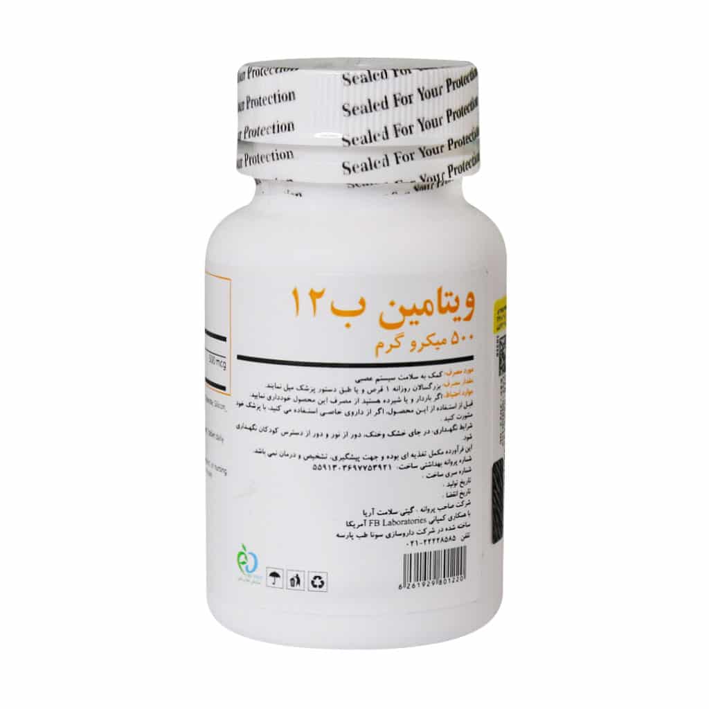 قرص 500 میکروگرمی ویتامین B12 برونسون 100 عددی