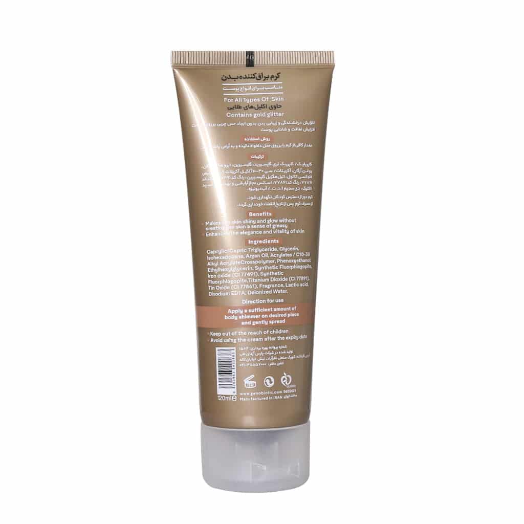 کرم براق کننده بدن ژنوبایوتیک 120 میلی لیتری