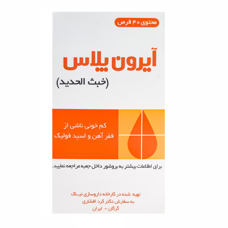 قرص آیرون پلاس نیاک 40 عددی