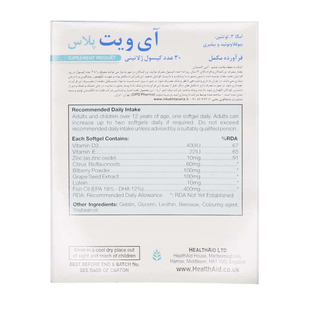 کپسول آی ویت پلاس هلث اید 30 عددی
