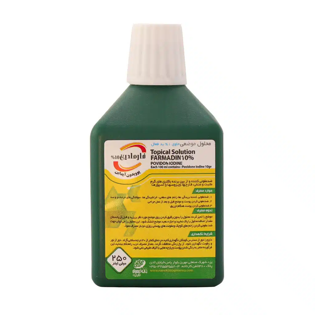 محلول بتادین آیداین پوویدون 10 درصد فارمادین 250 میلی لیتری