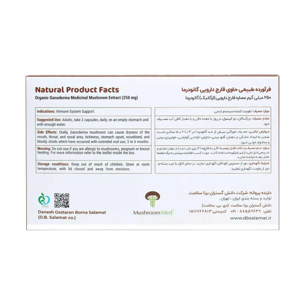 کپسول ایمیون گانودرما ماشروم مد 60 عددی