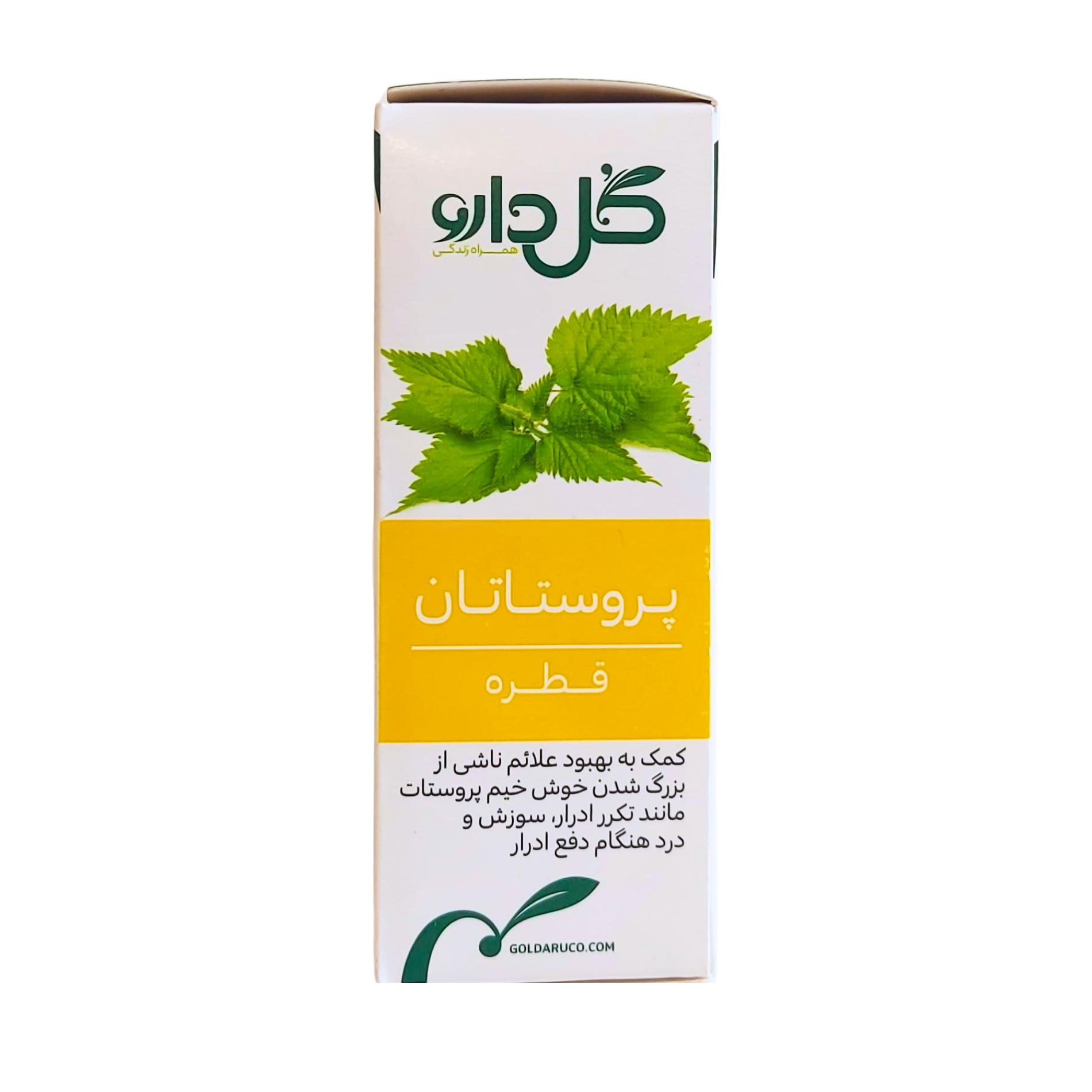 قطره گیاهی پروستاتان گل دارو 30 میلی لیتری
