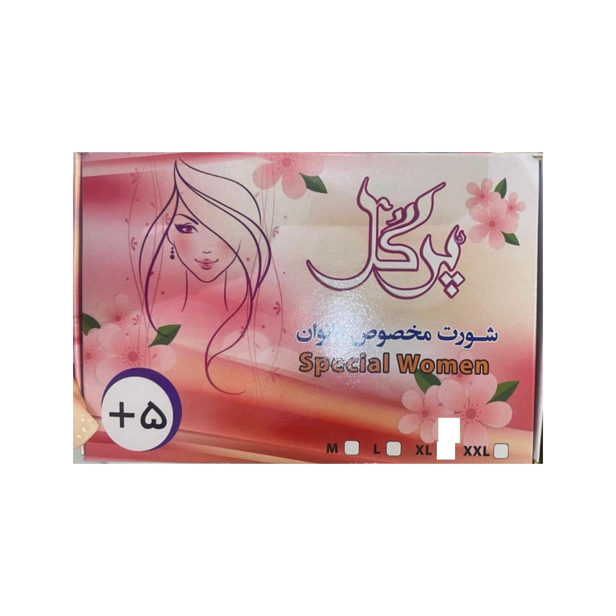 شورت یکبار مصرف پرگل سایز خیلی خیلی بزرگ