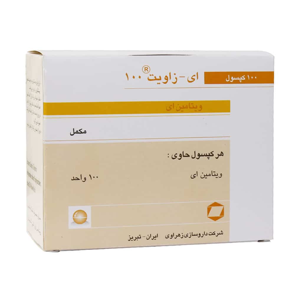 کپسول ای زاویت 100 واحدی زهراوی 100 عددی