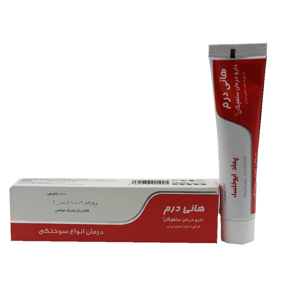 پماد سوختگی ابو خلسا هانی درم 30 گرمی