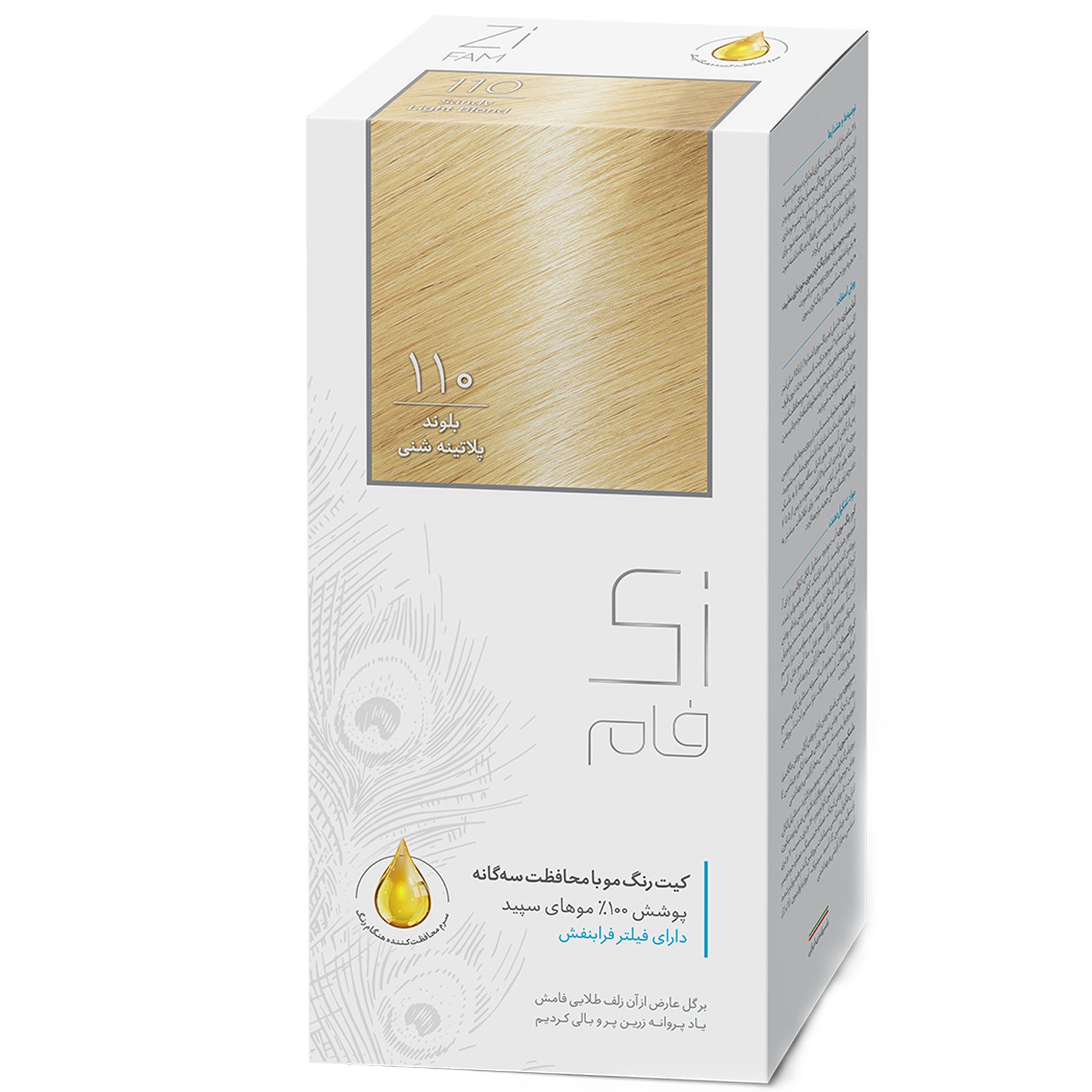 کیت رنگ موی پلاتینه شنی سری پلاتینه زی فام شماره 110