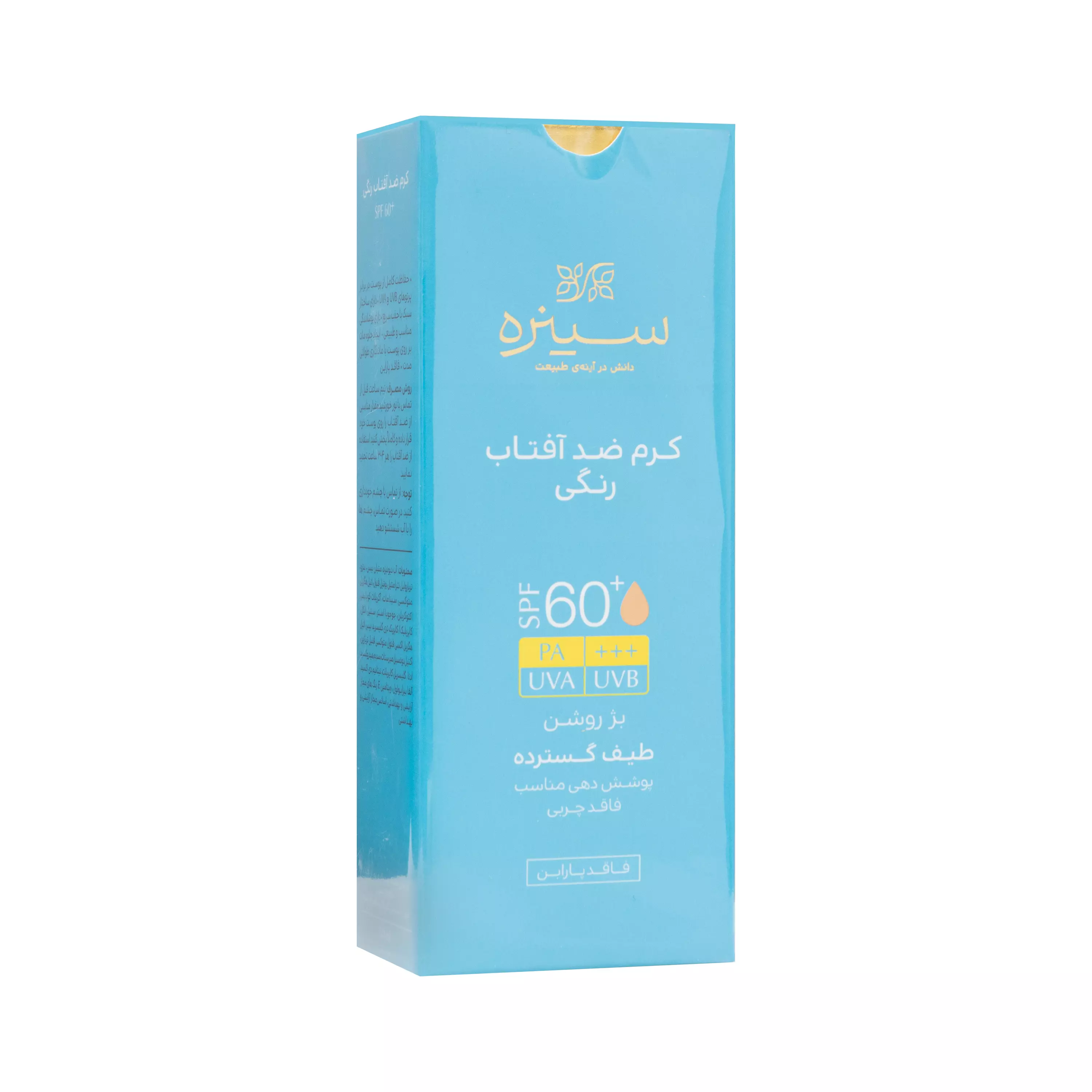 کرم ضد آفتاب بژ طبیعی فاقد چربی SPF60 سینره 50 میلی لیتری