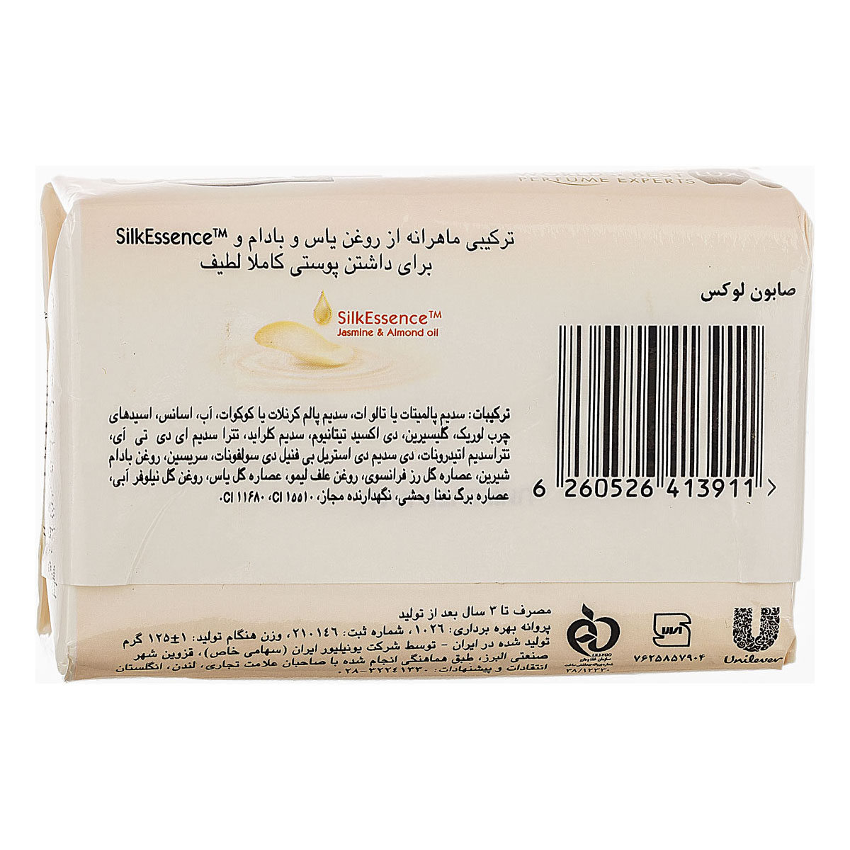 صابون حاوی عصاره یاس و بادام لوکس 125 گرمی