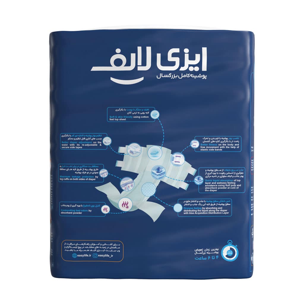 پوشینه بزرگسال سایز بزرگ ایزی لایف 14 عددی