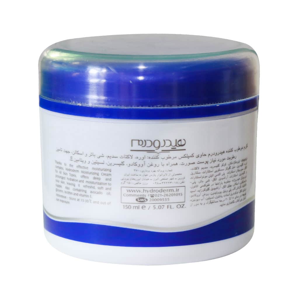 کرم مرطوب کننده هیدرودرم 150 گرمی