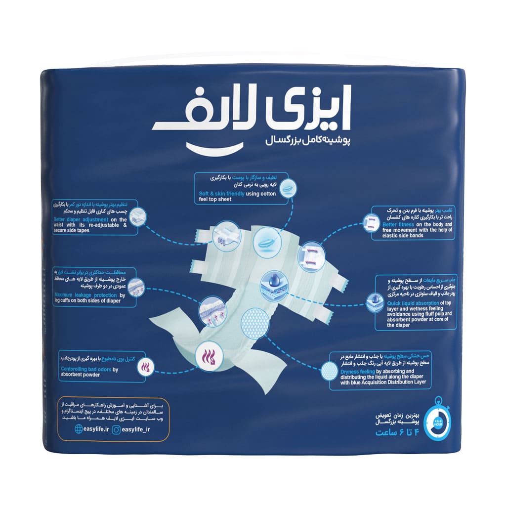 پوشینه بزرگسال سایز کوچک ایزی لایف ۱۸ عددی