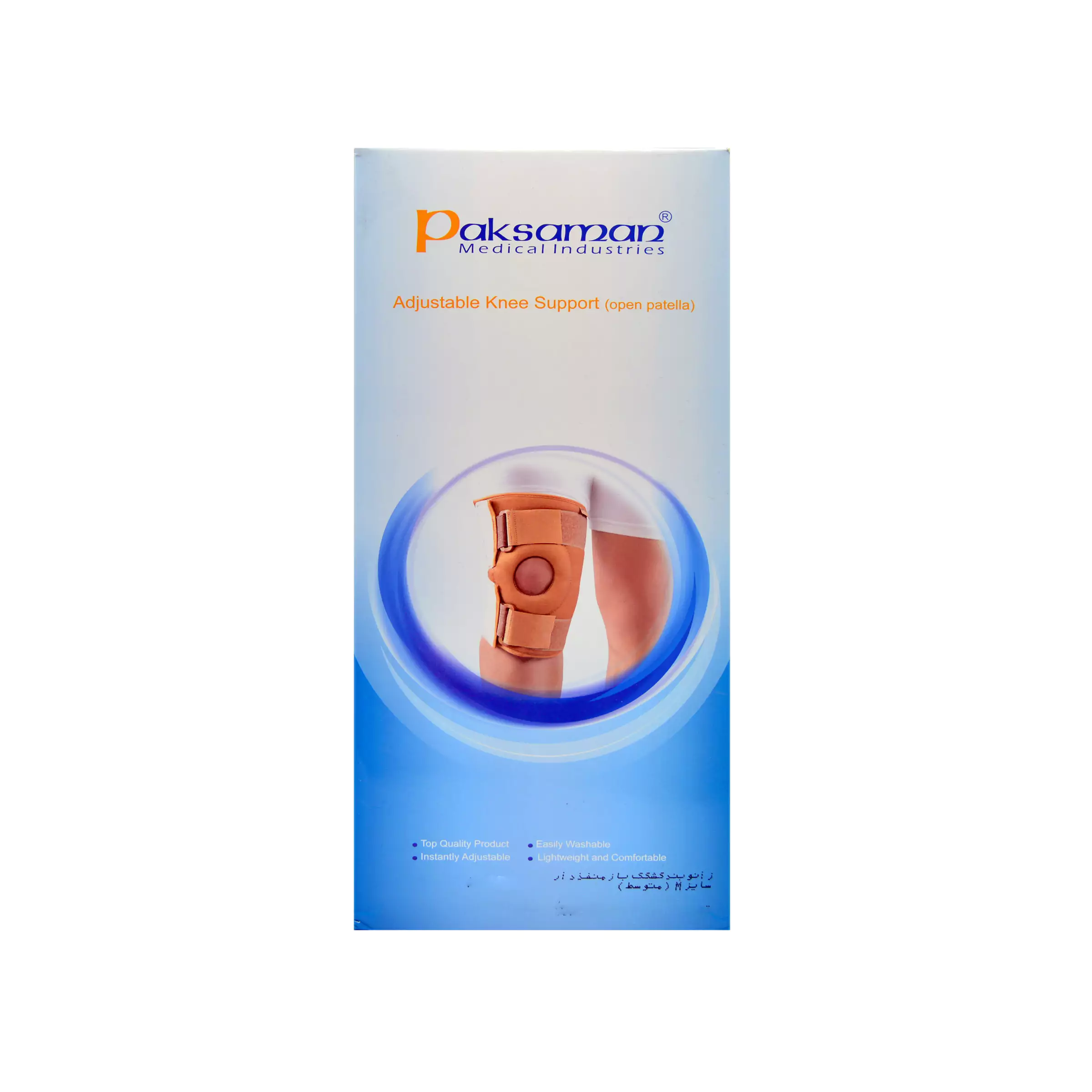 زانوبند کشکک باز منفذدار پاک سمن سایز متوسط