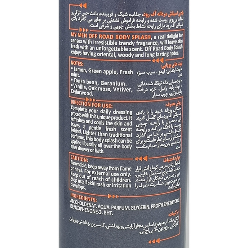 بادی اسپلش آقایان مدل Off Road مای 220 میلی لیتری