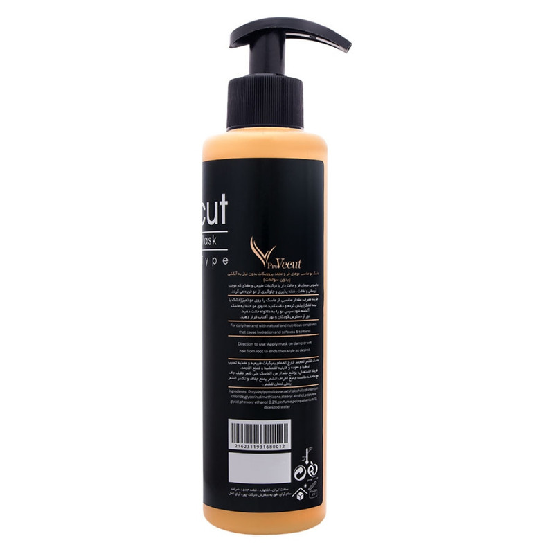 ماسک مو خارج از حمام روغن آرگان پروویکات 300 میلی لیتری