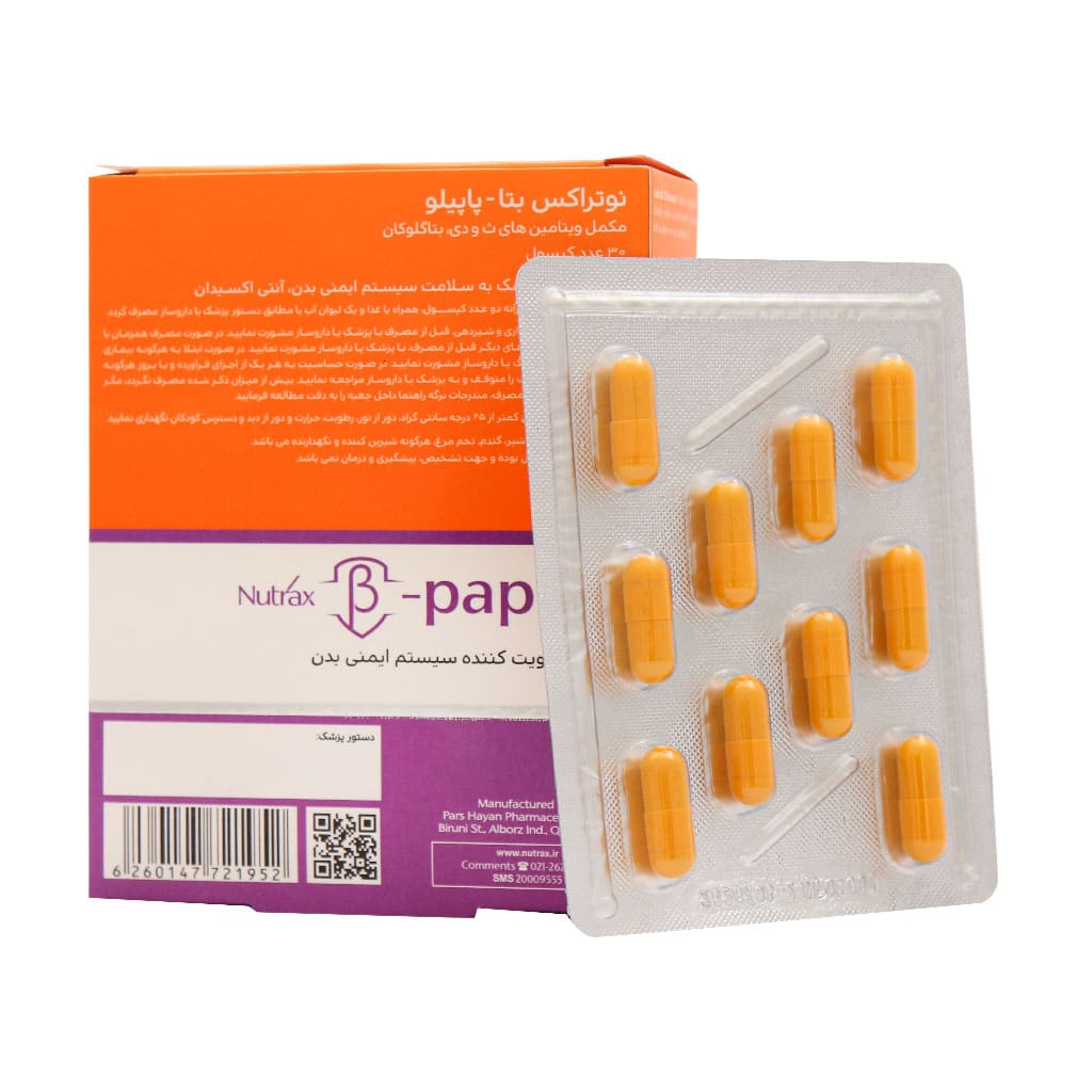 کپسول نوتراکس بتا پاپیلو 30 عددی