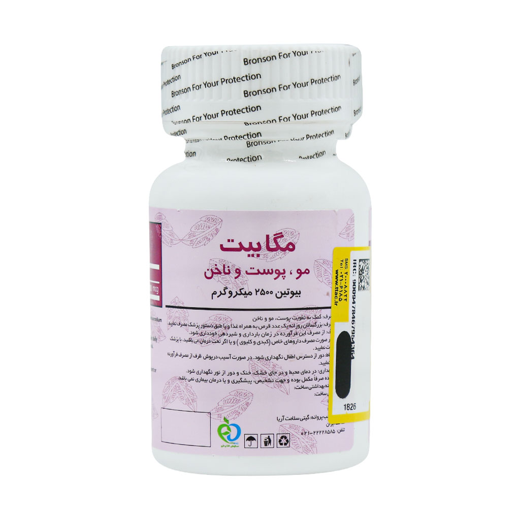 قرص مگابیت (بیوتین) 2500 میلی‌گرم برونسون 60 عددی