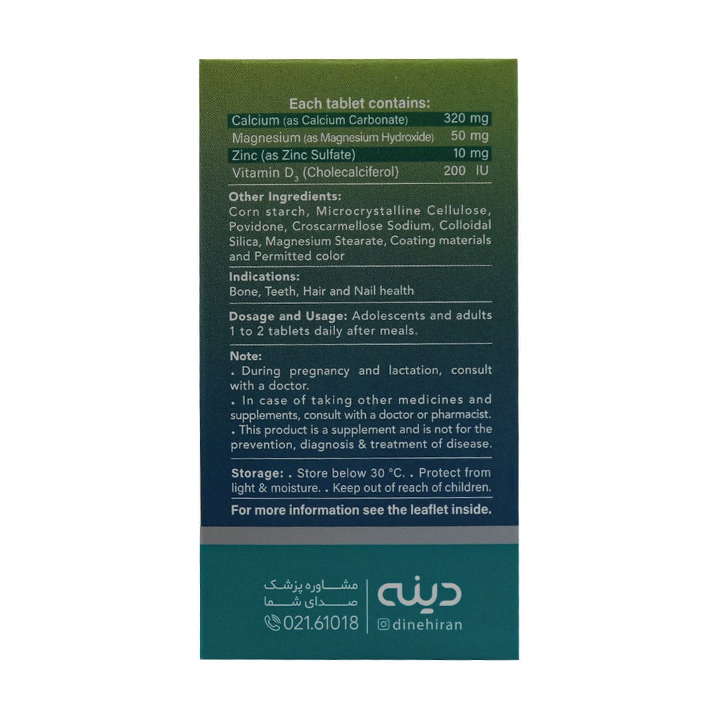 قرص کلسیم منیزیم زینک دینه 50 عددی