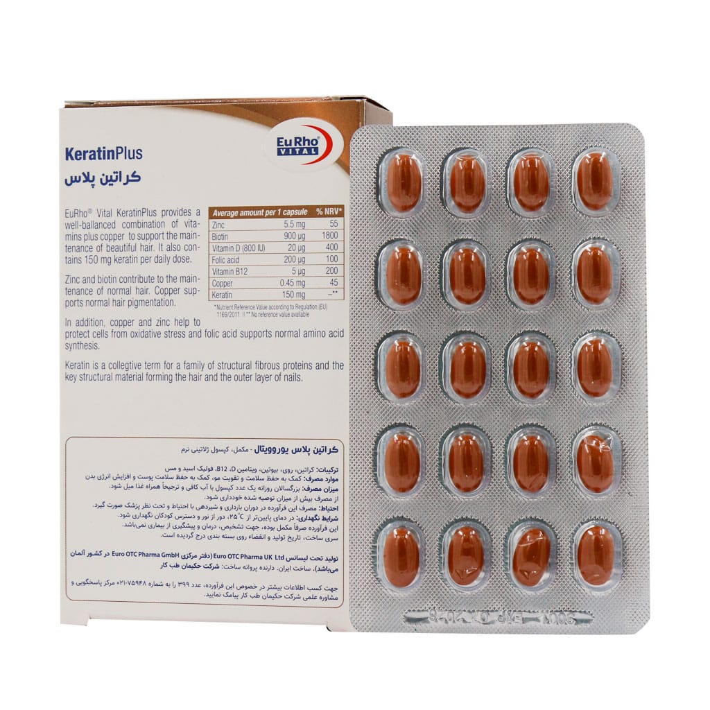 کپسول کراتین پلاس 150 میلی‌گرم یوروویتال 40 عددی