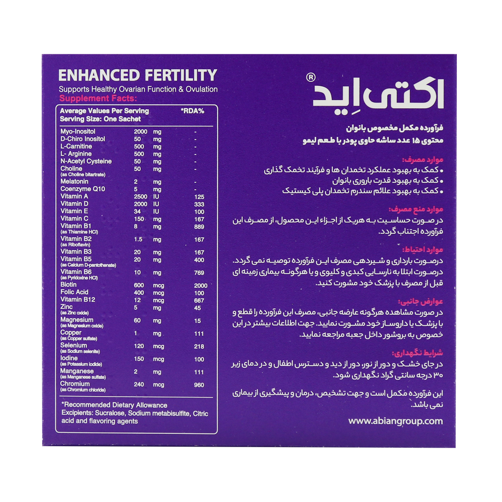 ساشه اکتی اید بانوان ابیان دارو 15 عددی