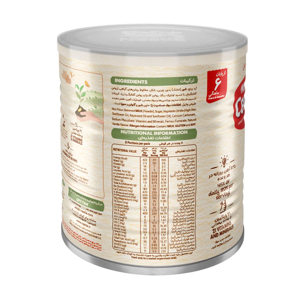 سرلاک فرنی برنج نستله 400 گرمی