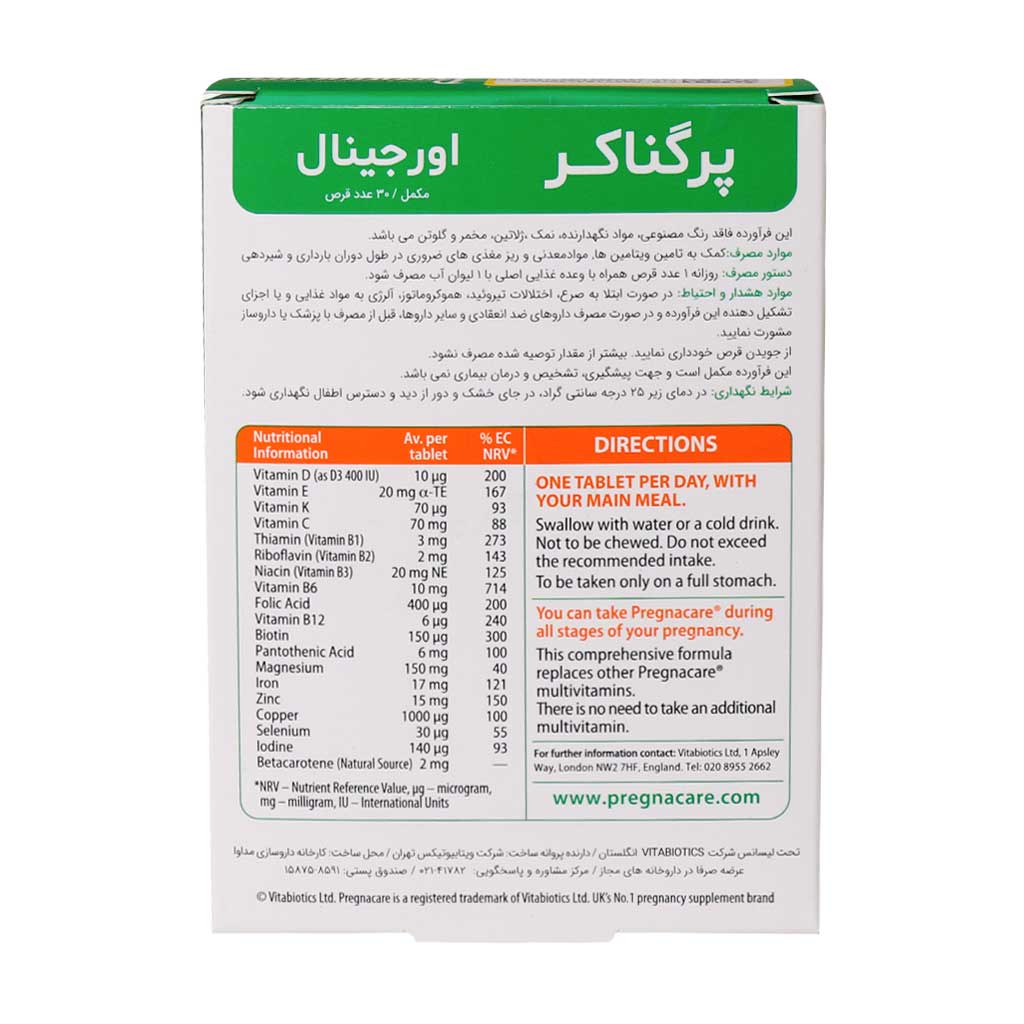 قرص اورجینال پرگناکر بانوان ویتابیوتیکس 30 عددی