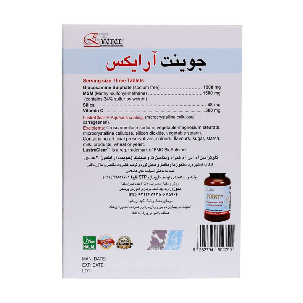 قرص جوینت آر ایکس انرکس ۳۰ عددی