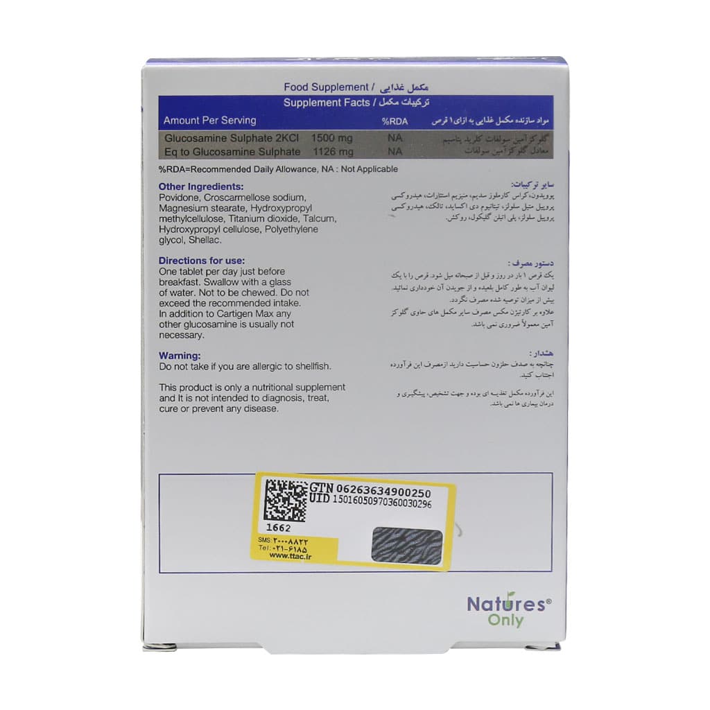 قرص کارتیژن مکس نیچرز اونلی 30 عددی