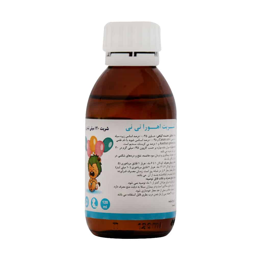 شربت اهورا نی نی اهورا دارو 120 میلی لیتری