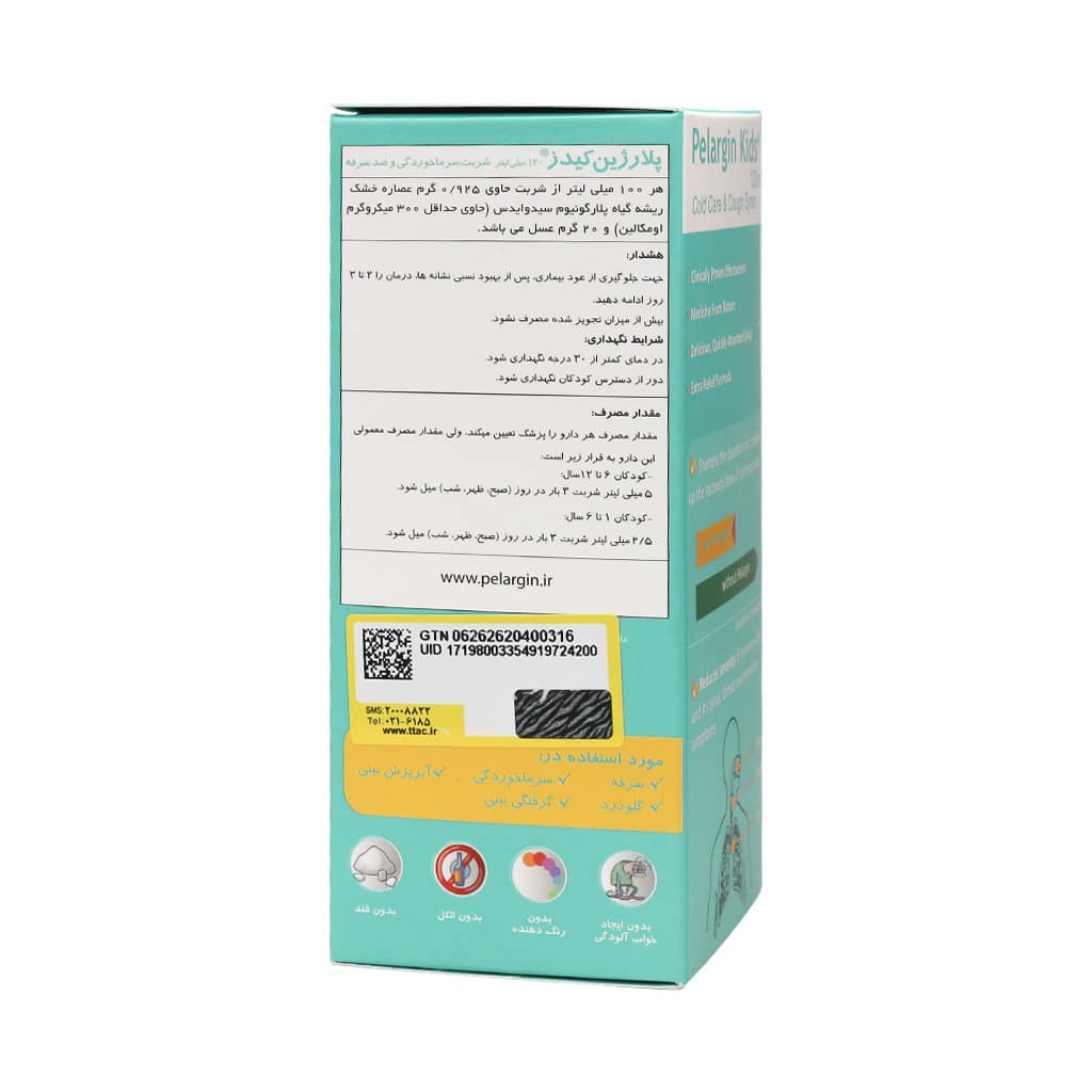 شربت پلارژین کیدز پارس گیتا دارو ۱۲۰ میلی لیتری