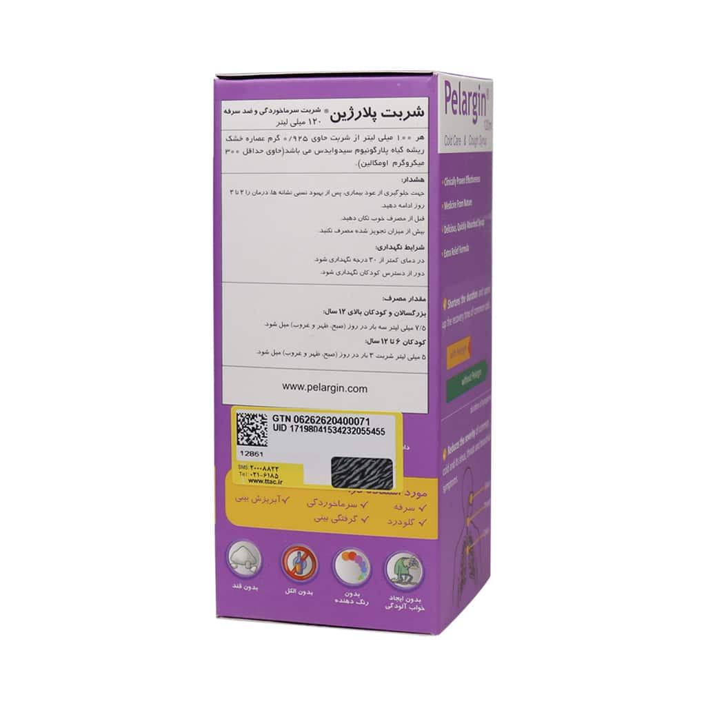 شربت پلارژین بزرگسال پارس گیتا دارو 120 میلی لیتری