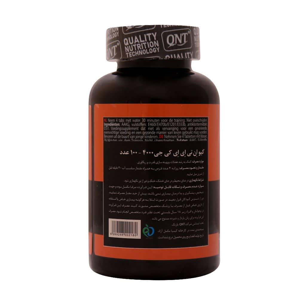 قرص کيو ان تي اي اي کي جي 4000 میلی‌گرم 100 عددی