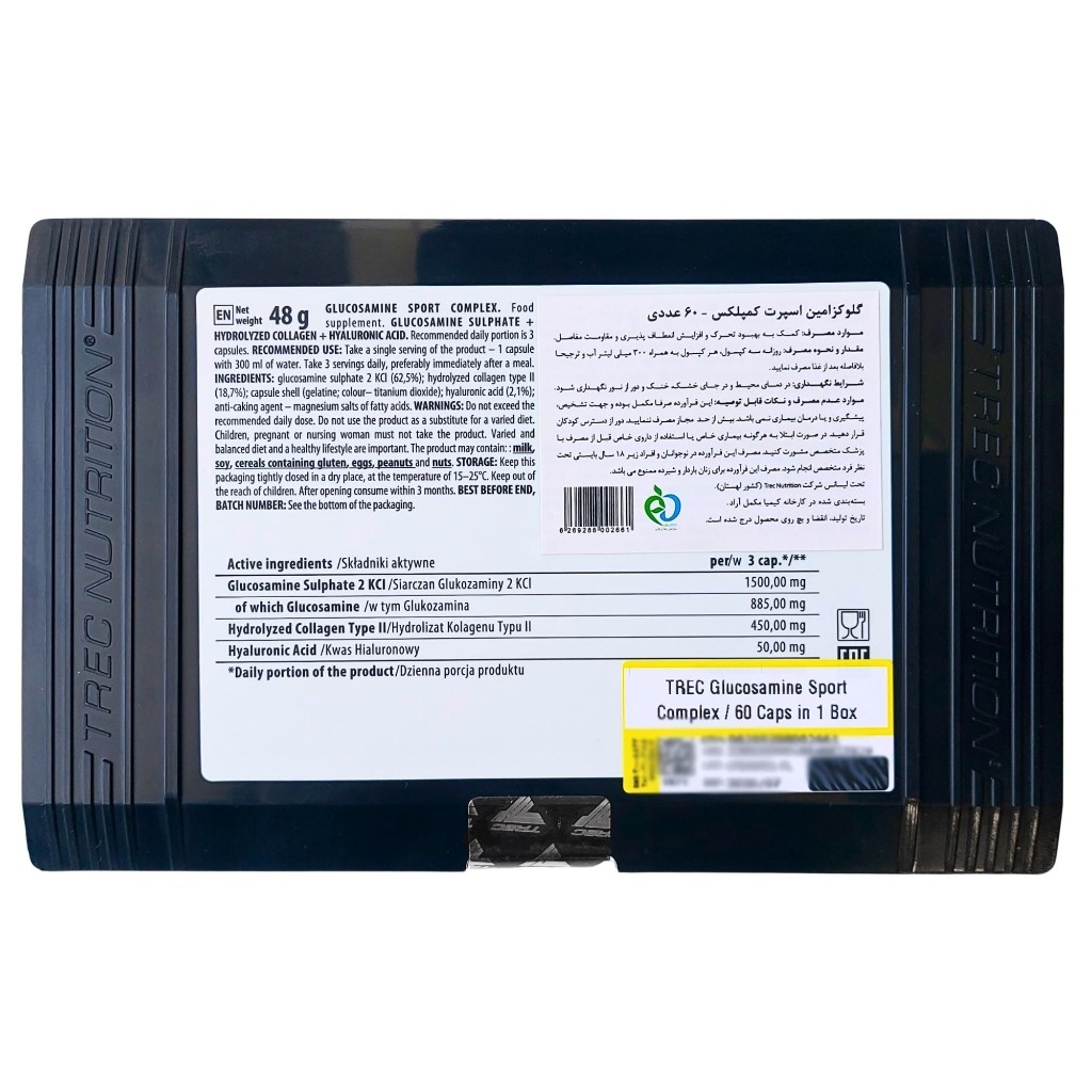 کپسول ترک نوتریشن گلوکزامین اسپرت کمپلکس 60 عددی