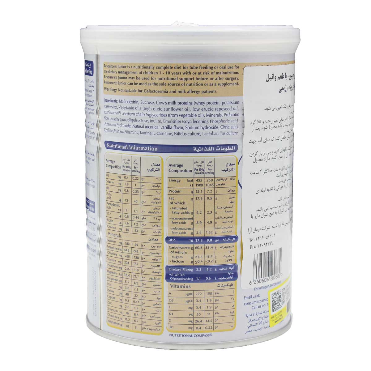 مکمل غذایی ریسورس جونیور نستله هلث ساینس 400 گرمی