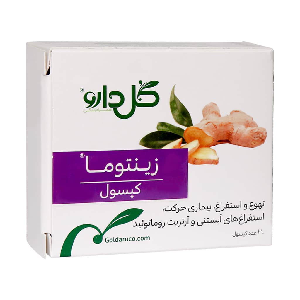 کپسول زینتوما 250 میلی گرمی گل دارو 30 عددی