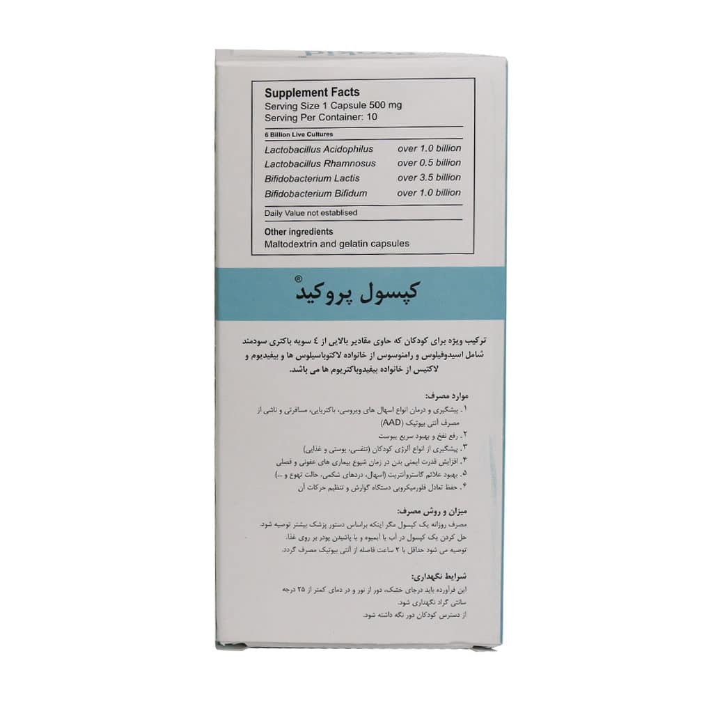 کپسول پروکید گسترش میلاد فارمد 10 عددی