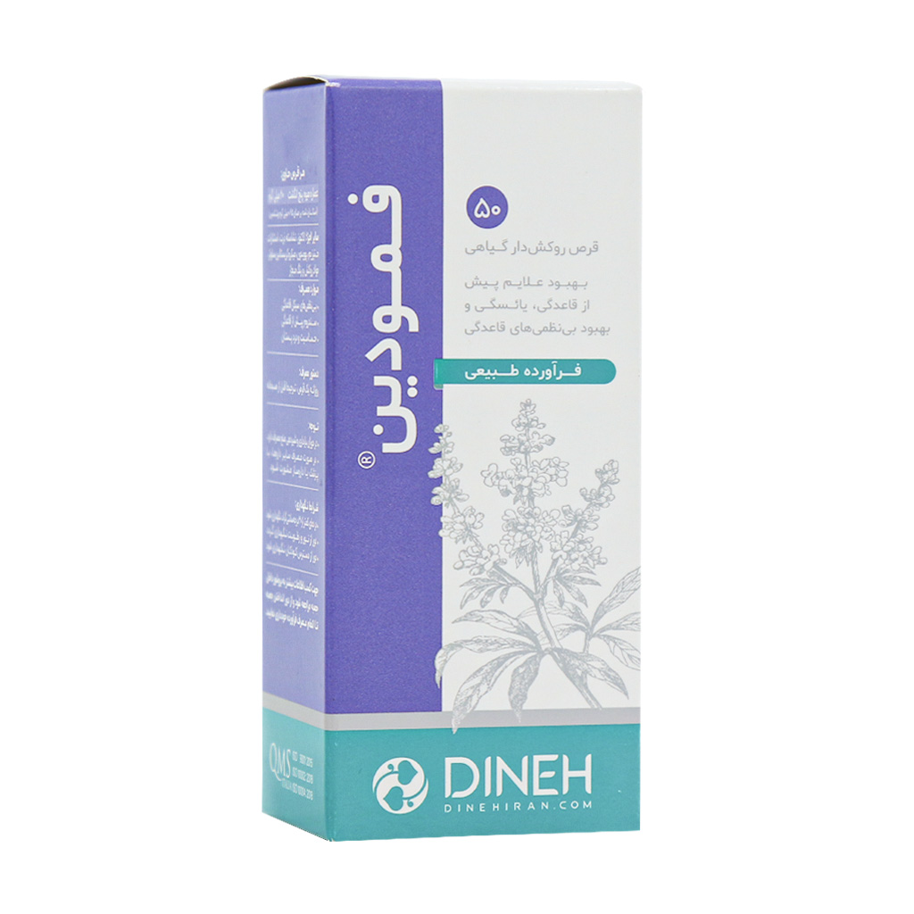 قرص فمودین دینه ۵۰ عددی