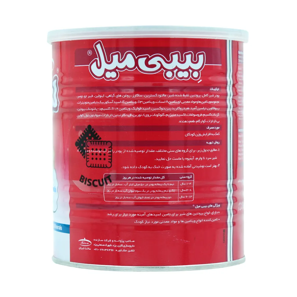 پودر بیبی میل کارن 300 گرمی